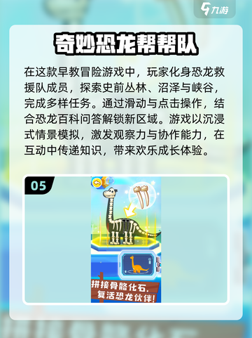 🦖2025必玩恐龙游戏合集🎉下载分享 Dinosaurs_Game截图6