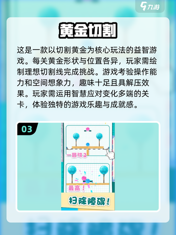 🔥2024必玩黄金游戏推荐，超有趣手游等你来下载！🎮截图4