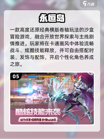 ✨2025最火怀旧手游TOP榜🔥截图6