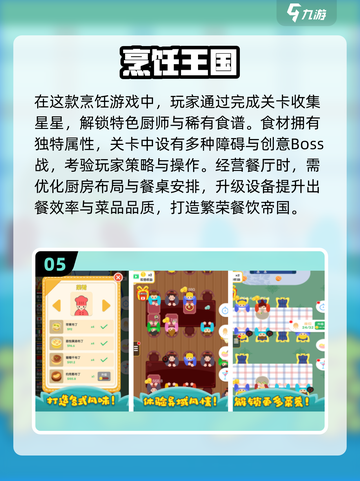 🔥2025开餐厅游戏排行💥扩建玩法超上头！🎮截图6