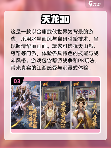 🔥2025必玩的大型武侠手游合集✨截图4