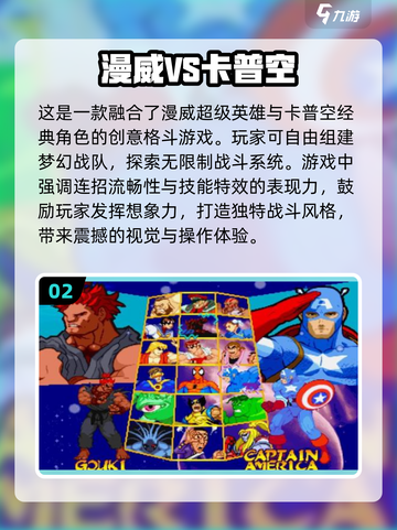 💥2025最受欢迎漫威英雄游戏合集💥截图3