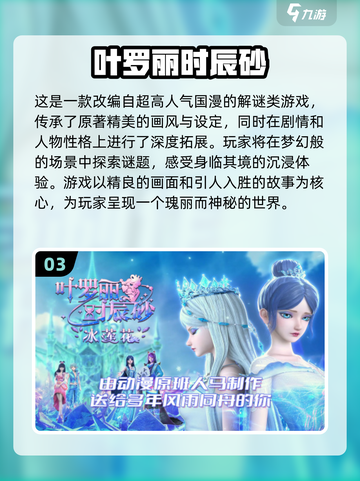 2024女生手游推荐💥爱玩的都在这🔥截图4