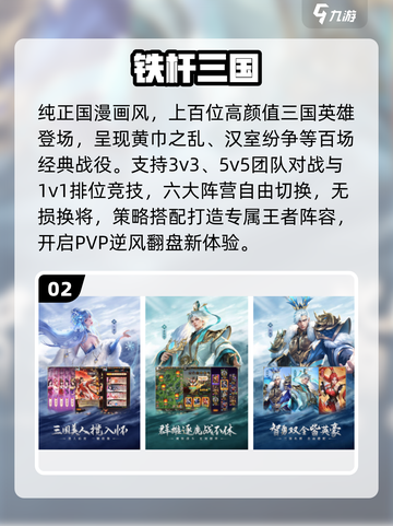 🔥2025最火三国策略手游💥截图3