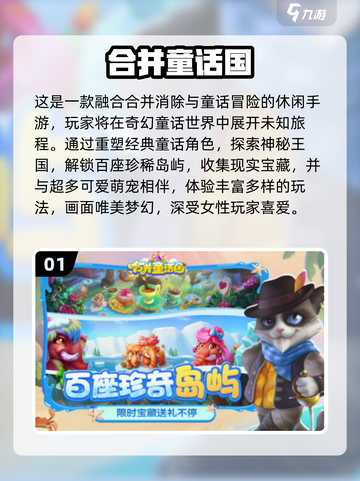 2025女生必玩手游榜🔥这些游戏太适合女孩了！🎮💖截图2