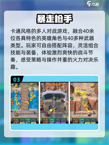 🔥2025最火射击手游TOP榜💥非腾讯也炸裂！截图4