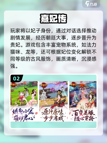 2025宫斗游戏推荐🔥必玩清单来袭👑截图3