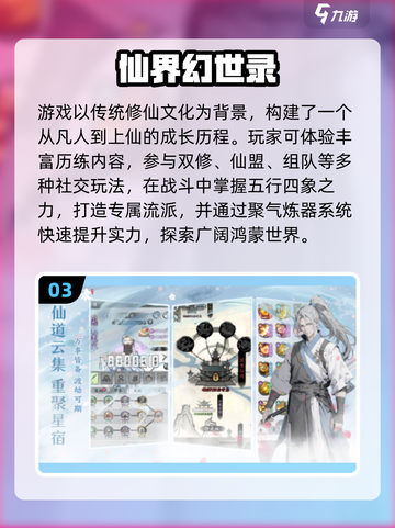 2025修仙游戏TOP10🔥好玩到爆的修仙手游推荐✨截图4