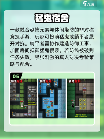 👻2025最火鬼抓人手游TOP5截图6
