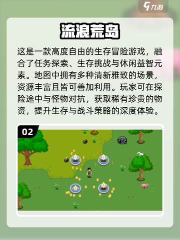 🔥2025必玩！类饥荒2D生存游戏大揭秘✨截图4