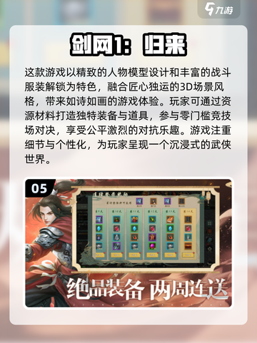 🔥2024必玩！超人气国产手游合集💥截图6