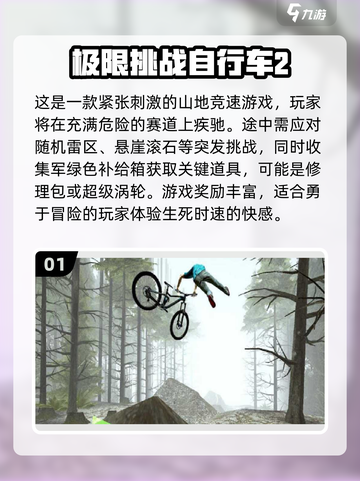 🔥2025必玩🔥速降山地车游戏推荐 RidersRepublic💥截图2