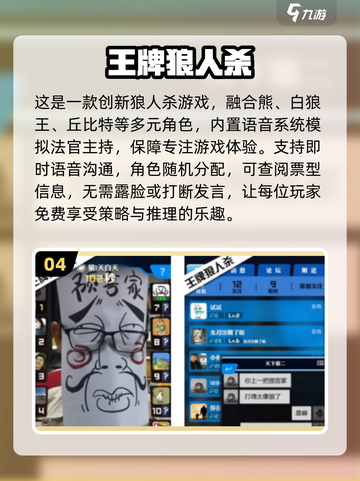 2025最🔥太空狼人游戏免费玩！🚀截图5