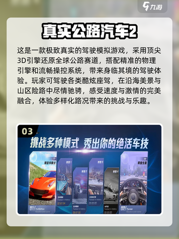 🔥2024必玩赛车类单机游戏大合集🚀截图4