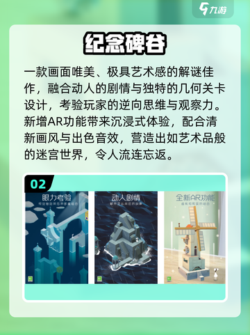 🔥2025最烧脑手游免费TOP榜💥截图3