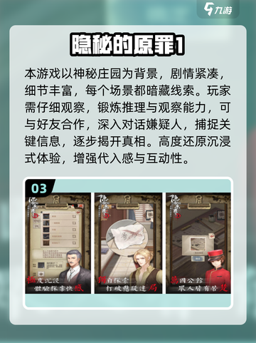 🔥2025必玩！中国解谜游戏TOP榜💥🎮截图4