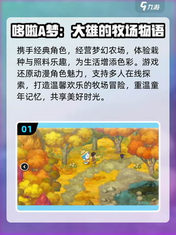 大雄同人游戏合集🎉2025超火下载链接截图2