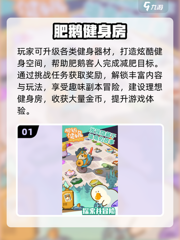 🔥2025必玩健身游戏合集💥玩出好身材💪截图2