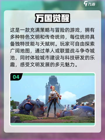🔥2024美国手游排行榜！最受欢迎游戏大揭秘🎮截图5