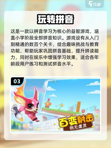 儿童拼音游戏🔥2024超有趣闯关拼图推荐！✨截图4