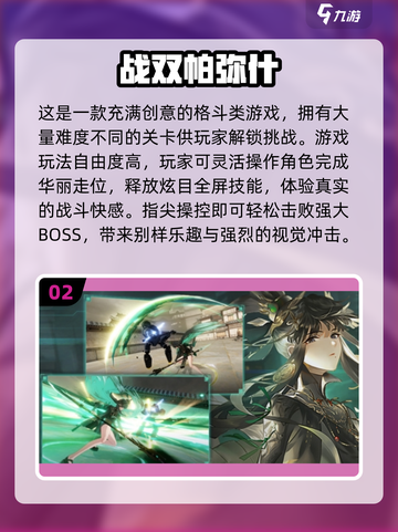 🔥2025必玩3A游戏下载排行💥让你沉浸其中无法自拔！截图3