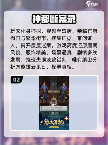 🔥2025最火破案游戏TOP榜！推理迷必玩💥截图3