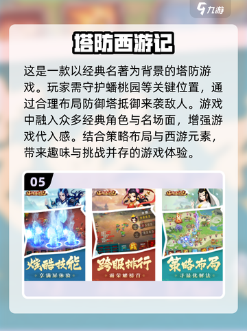 🔥2025超有趣西游手游合集🎉值得下载的西游游戏介绍截图6