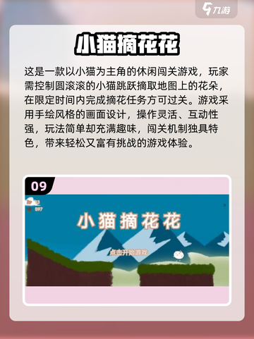 🐾超治愈！2025必玩猫咪触屏游戏推荐截图10