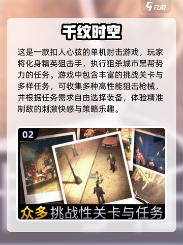 🔥2022超好玩单机射击游戏推荐🎉截图3