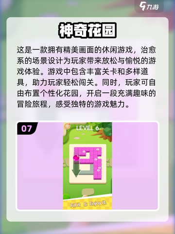 2024超🔥神奇游戏合集下载🔗截图8