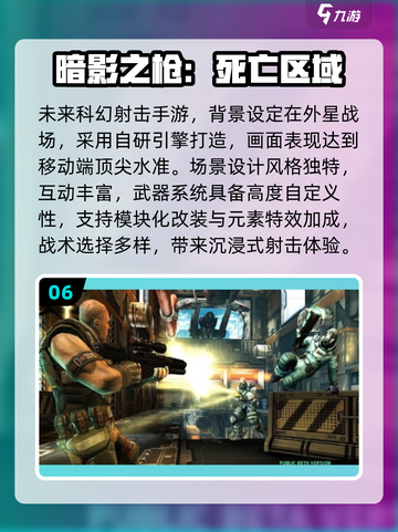 🔥2025最火掩体射击游戏🔥🎮截图7