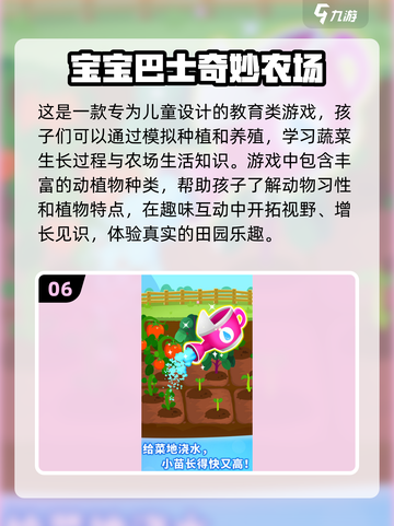宝宝巴士游戏合集🎉2024超全免费下载链接分享截图7