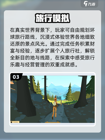 🔥2025最火长途手游TOP榜🚀截图4