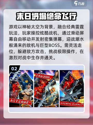 🔥2025最火绝命手游TOP榜💥截图3