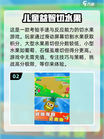 💥2024免费手游大盘点，好玩到停不下来！🔥截图3