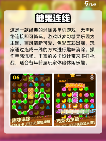 2024必玩🔥Poki十大超好玩游戏合集🎉截图7