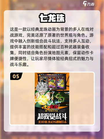 🔥2024超人气JOJO手游排行榜✨下载必玩清单截图6