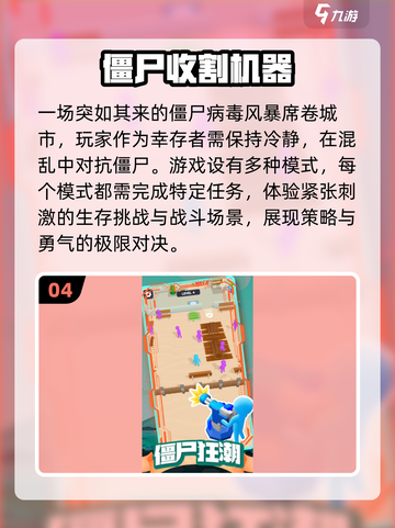 2025最受欢迎打僵尸射击游戏🔥你玩过几个？截图5