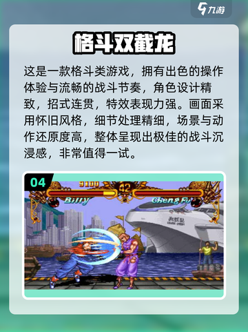 🎮2025必玩街机神作！复古游戏迷速来打卡🔥截图5