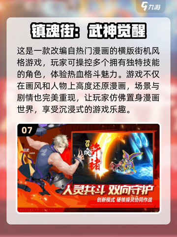 🔥2024必玩！经典龙珠手游合集💎截图8