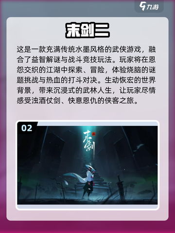 🔥2024必玩单机RPG手游排行榜✨截图3