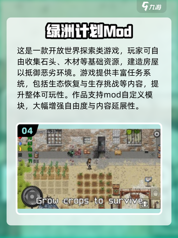 🔥2025生存手游TOP榜💥🔥截图5