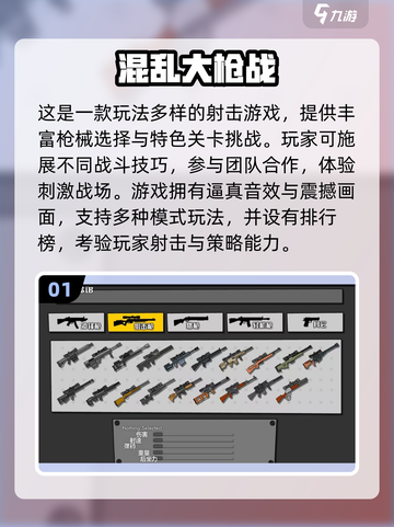 🎯2025最火狙击枪手游推荐！这五款超耐玩！截图2