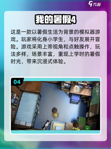 夏天必玩🔥超 fun 游戏清单🎉截图5
