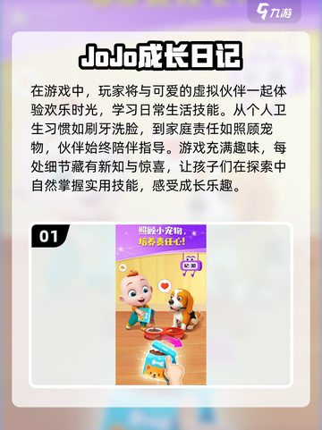 2024年最适合5岁宝宝的游戏推荐💥玩乐中成长✨截图2