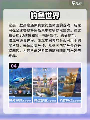 🎣2024超有趣单机钓鱼手游合集，免费玩！🐟截图5