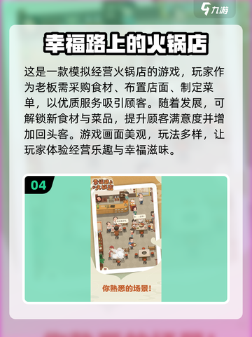 2024必玩🔥安卓经营类游戏大全🎉截图5