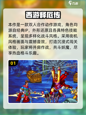 🎮1000款街机游戏免费玩！2025🔥高可玩性TOP榜💥截图2