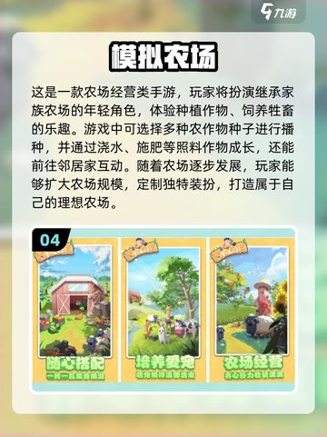 收获季节来了！这些收菜游戏超有趣🎮🌱截图5