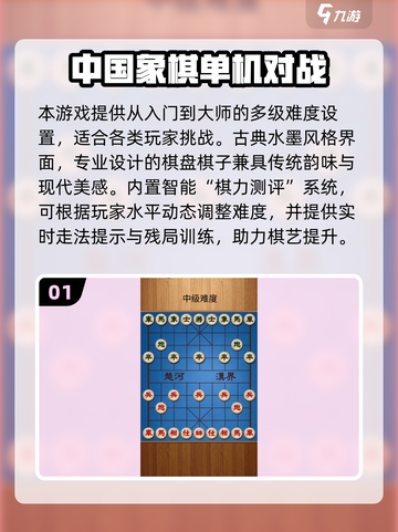 2025无需网络下棋手游🔥精选推荐！♟🔥截图2